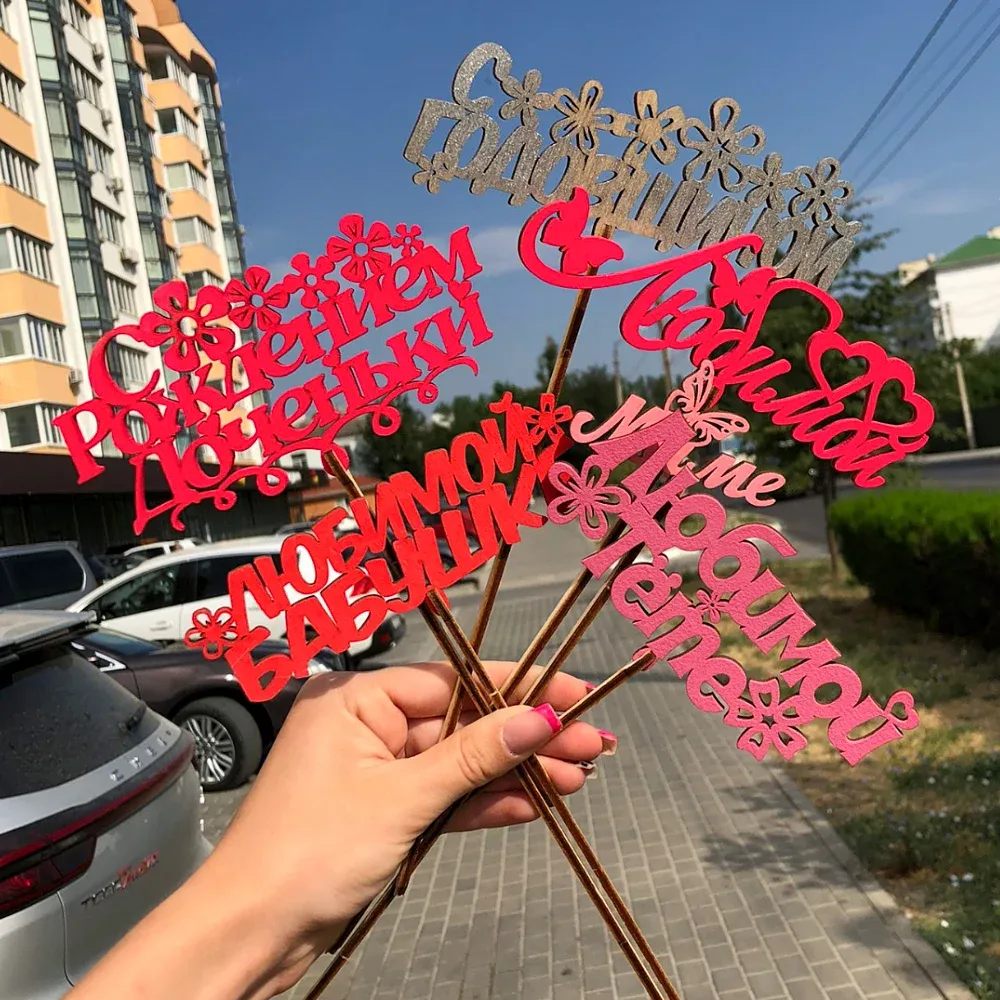 Топперы